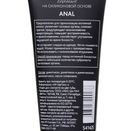 Смазка Erotist Anal 