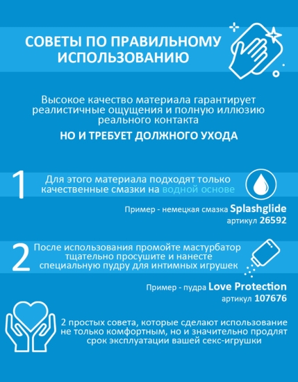 Мастурбатор SILEXD Helena