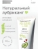 Смазка Pleasure Lab Organic, 100 мл