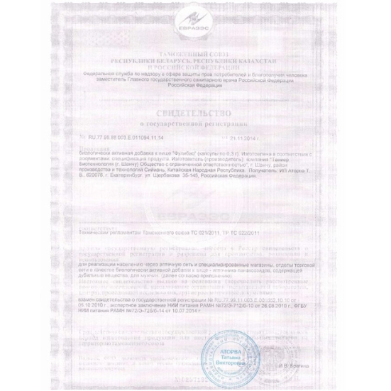 Препарат для потенции Фулибао