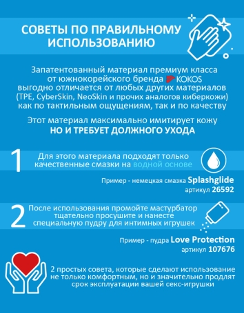 Мастурбатор Kokos Adel Onahole