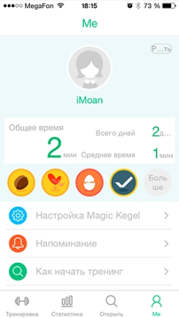 Тренажер Magic Kegel Master