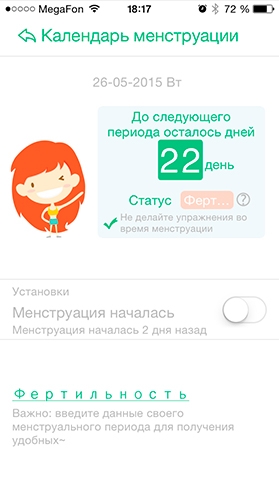 Тренажер Magic Kegel Master