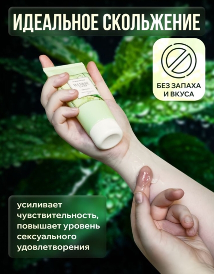 Натуральная смазка Organic Rosemary, 100 мл