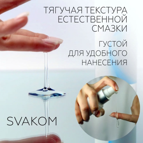 Смазка Svakom Hyaluronic Acid