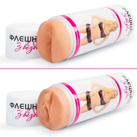 Мастурбатор ФлешНаш - Катя Самбука