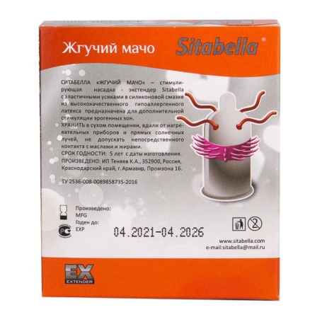 Презерватив Sitabella - Жгучий мачо