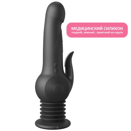 Вибратор с фрикциями Pogo Thruster