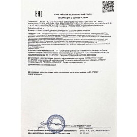 Возбудитель &quot;Любовный эликсир&quot;