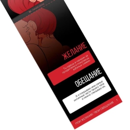 Купоны &quot;Мои желания, твои обещания&quot;